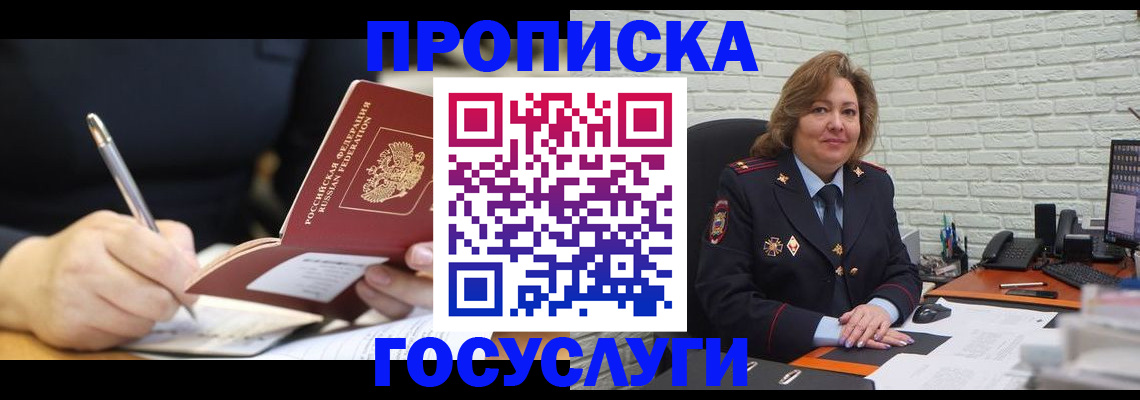 прописка поиск в Псковской области