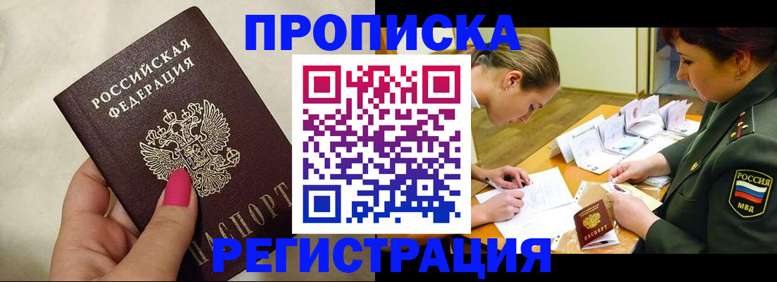 временная регистрация адрес в Псковской области