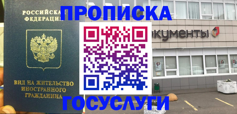 регистрация для школы в Псковской области