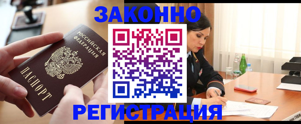 прописка ребенка в Псковской области