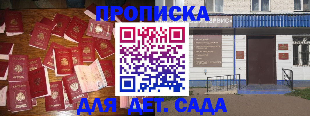 регистрация в Псковской области