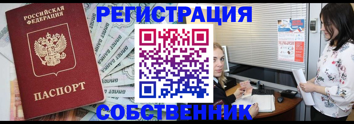 временная регистрация в Псковской области