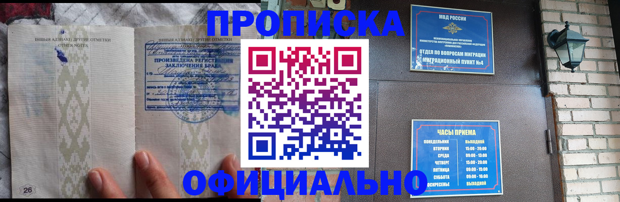 прописка поиск в Псковской области